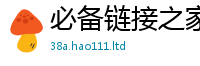 新澳门天天免费精准大全谜语且2025新奥天天开好彩新奥彩免费版